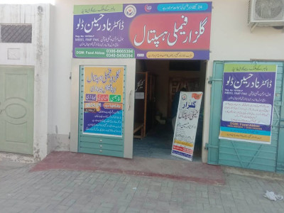 Gulzar Family Hospital &amp; Children Center, Chowk Azam, Layyah