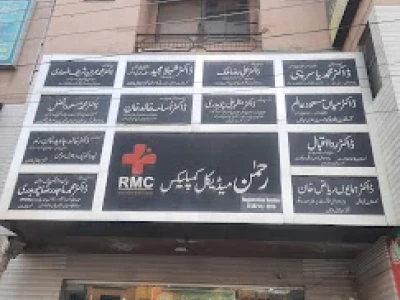 Rehman Medical Complex
