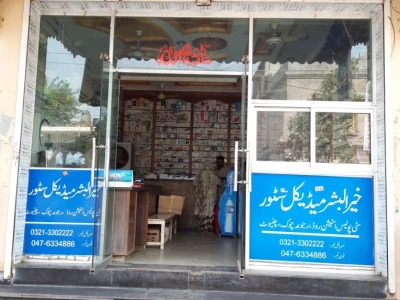 Khair-ul-Bashar Medical Store (Pharmacy)