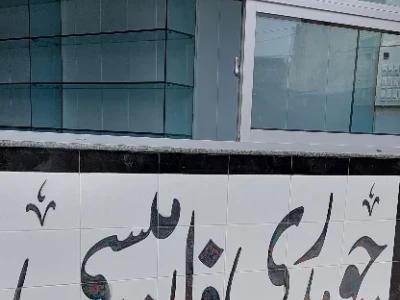 Chaudhary Pharmacy
