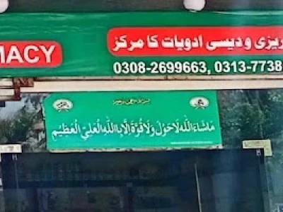 CITY PLUS PHARMACY CHINIOT