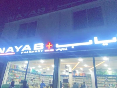 Nayab Pharmacy