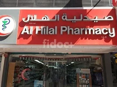 Hilal Pharmacy Peshawar