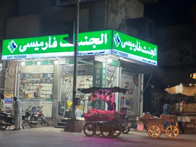 Al Jannat pharmacy