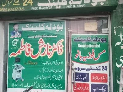 Bodla Clinic and Pharmacy