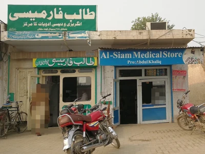 Talib Pharmacy