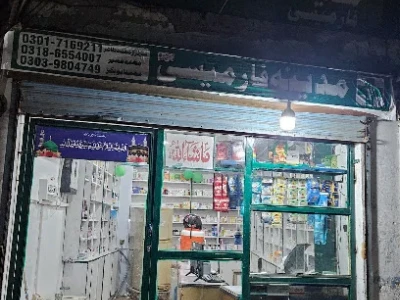 Madina Pharmacy Lodhran